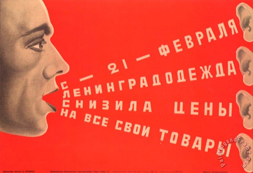 Dmitri Anatolyevich Bulanov Soviet Poster Art Print