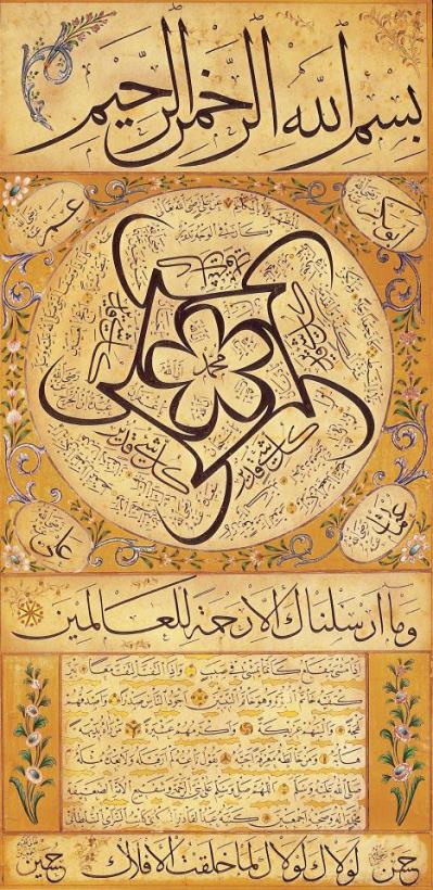 Signed Abdulkadir Sukri Efendi Hilye I Serif (written Portrait of The Prophet) Art Print