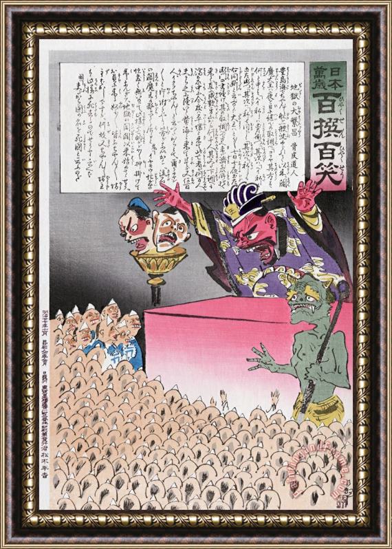 Others Chinese Cartoon, 1895 Framed Painting